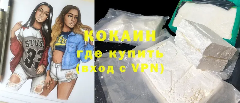 Кокаин VHQ  Новая Ляля 