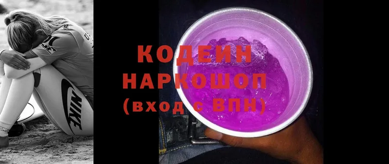 Кодеин Purple Drank  мега зеркало  Новая Ляля 