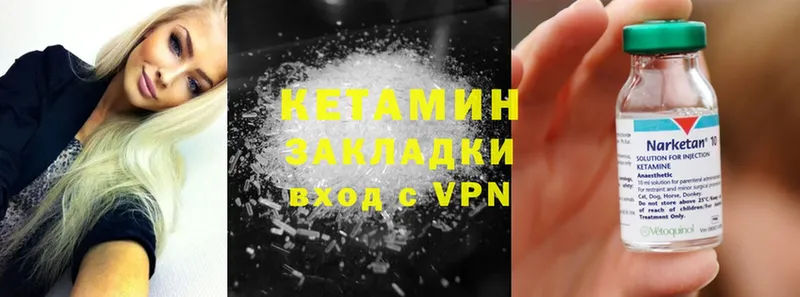 Кетамин ketamine  Новая Ляля 