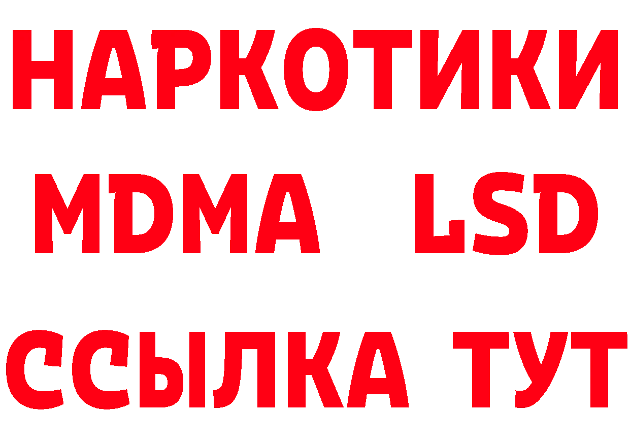 Кетамин ketamine зеркало нарко площадка ОМГ ОМГ Новая Ляля