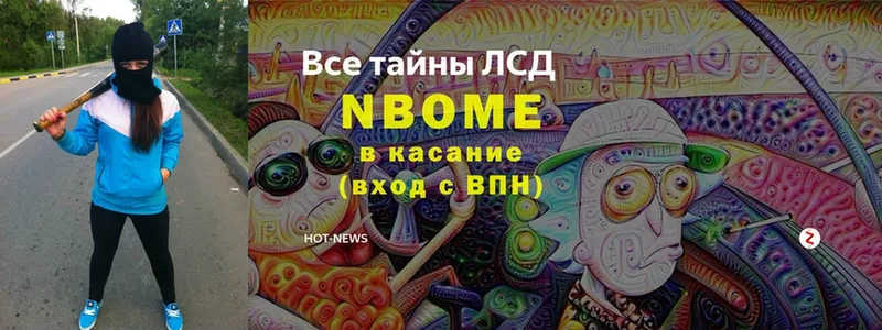 где купить наркотик  Новая Ляля  Марки 25I-NBOMe 1,5мг 